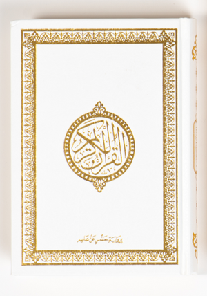 Noble Coran blanc (Arabe)
